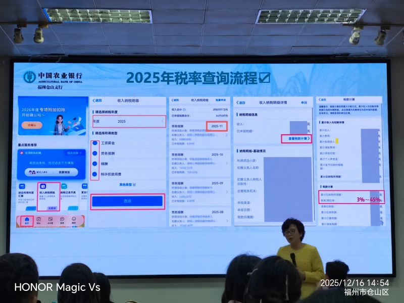 个税宣讲.jpg 个税宣讲.jpg