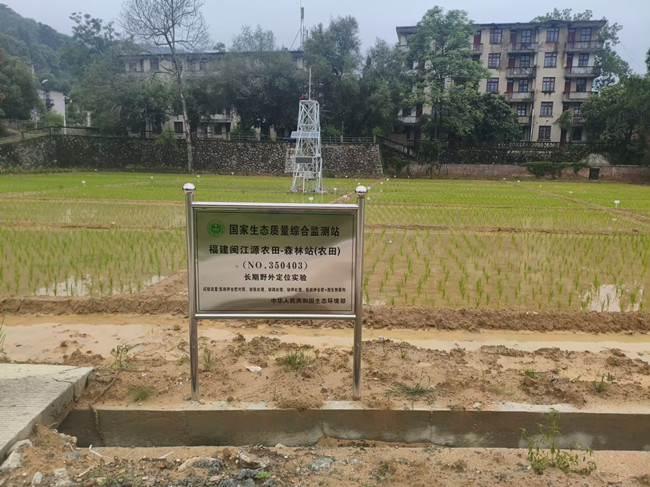 国家生态质量综合监测站福建闽江源农田-森林站(农田).jpg 国家生态质量综合监测站福建闽江源农田-森林站(农田).jpg