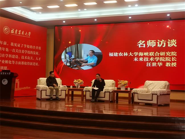 访谈汪世华教授.jpg 访谈汪世华教授.jpg