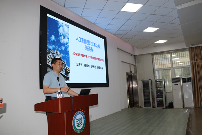 崔振岭教授作报告.jpg