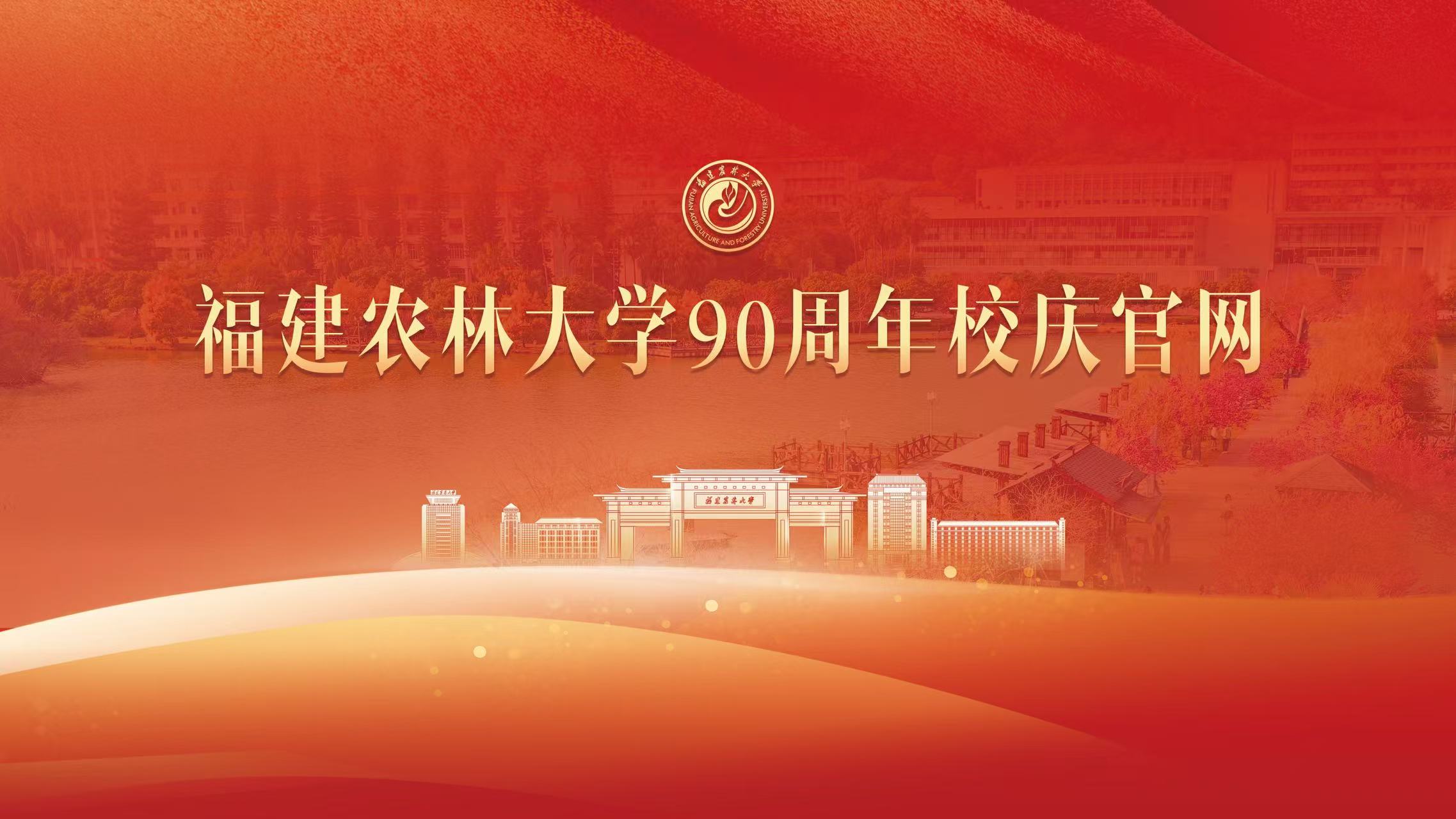 永利集团88304官网在线登录90周校庆官网